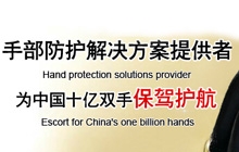 耐酸碱手套的正确使用方法